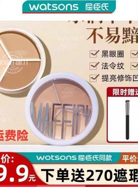 优选品uyz遮瑕三色遮暇膏遮盖斑点脸部痘印痘坑黑眼圈修饰暗沉肤