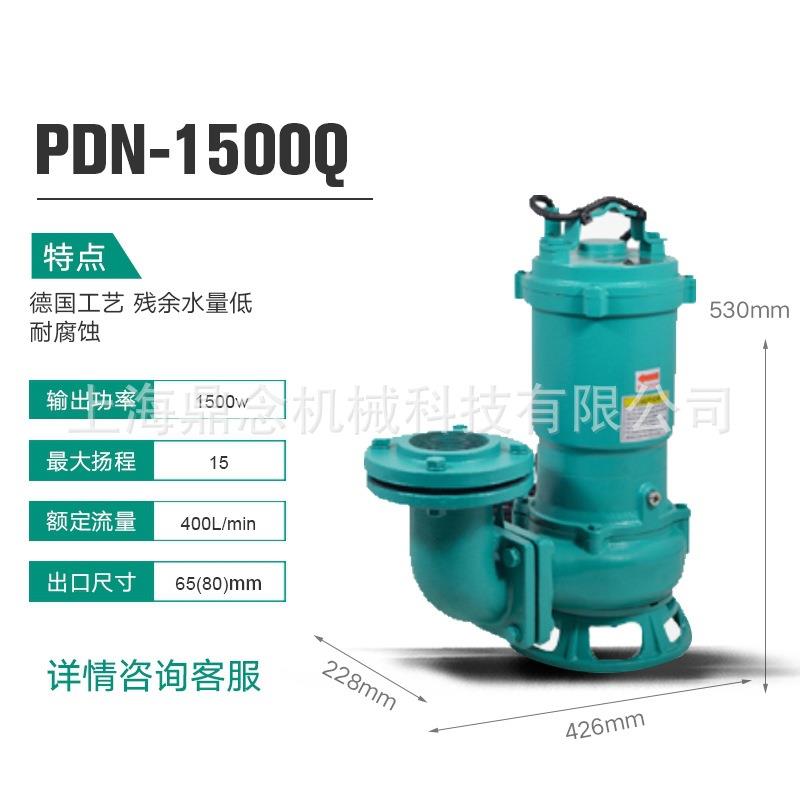 威乐污水潜污泵PDV-2200Q商用大功率地下室污水积水抽水泵排污泵