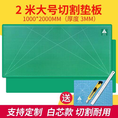 切割垫板白芯1x2米大尺寸雕刻绘画桌垫手工DIY桌面防割大号保护垫