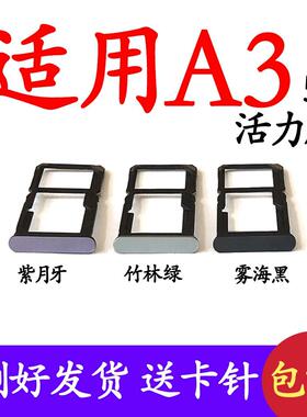 适用于OPPO A3活力版卡托卡槽 PKD110 SIM插卡架卡槽 5G