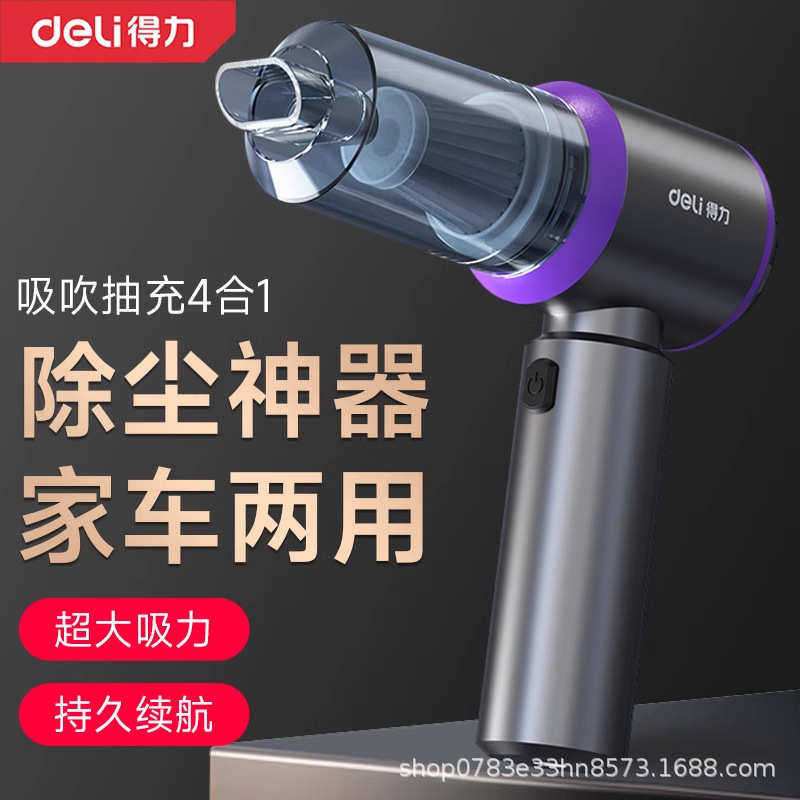 2025新款手持小型车载吸尘器超强吸力无线车用家用大功率吸尘,生活电器,随手吸/便携吸尘器,淘宝优惠券,粉丝福利购,淘宝优惠卷