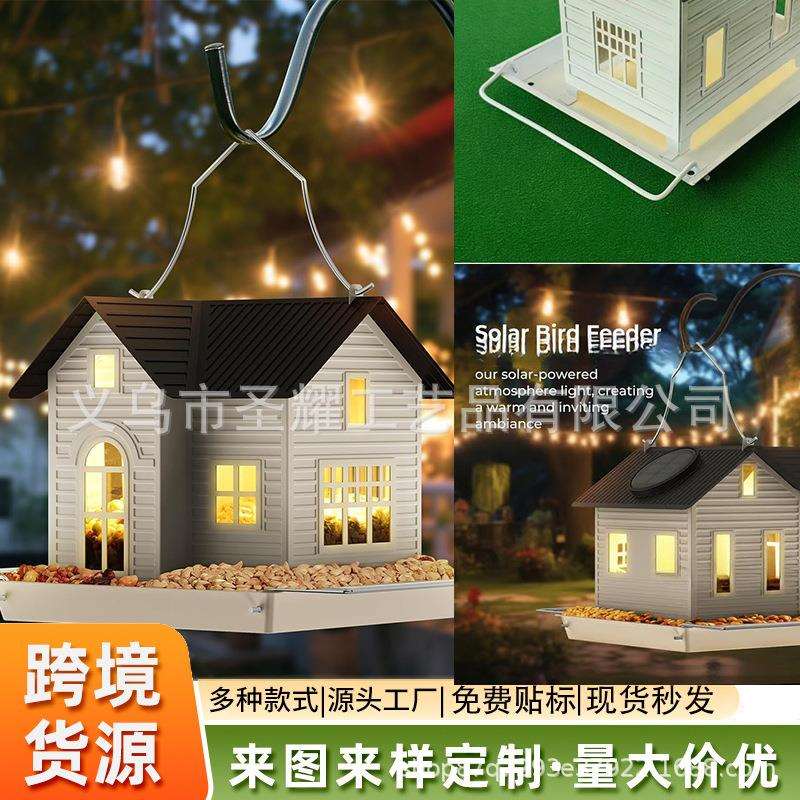 跨境热卖秋千太阳能喂鸟器创意房屋庭院喂食器户外悬挂装饰喂鸟器