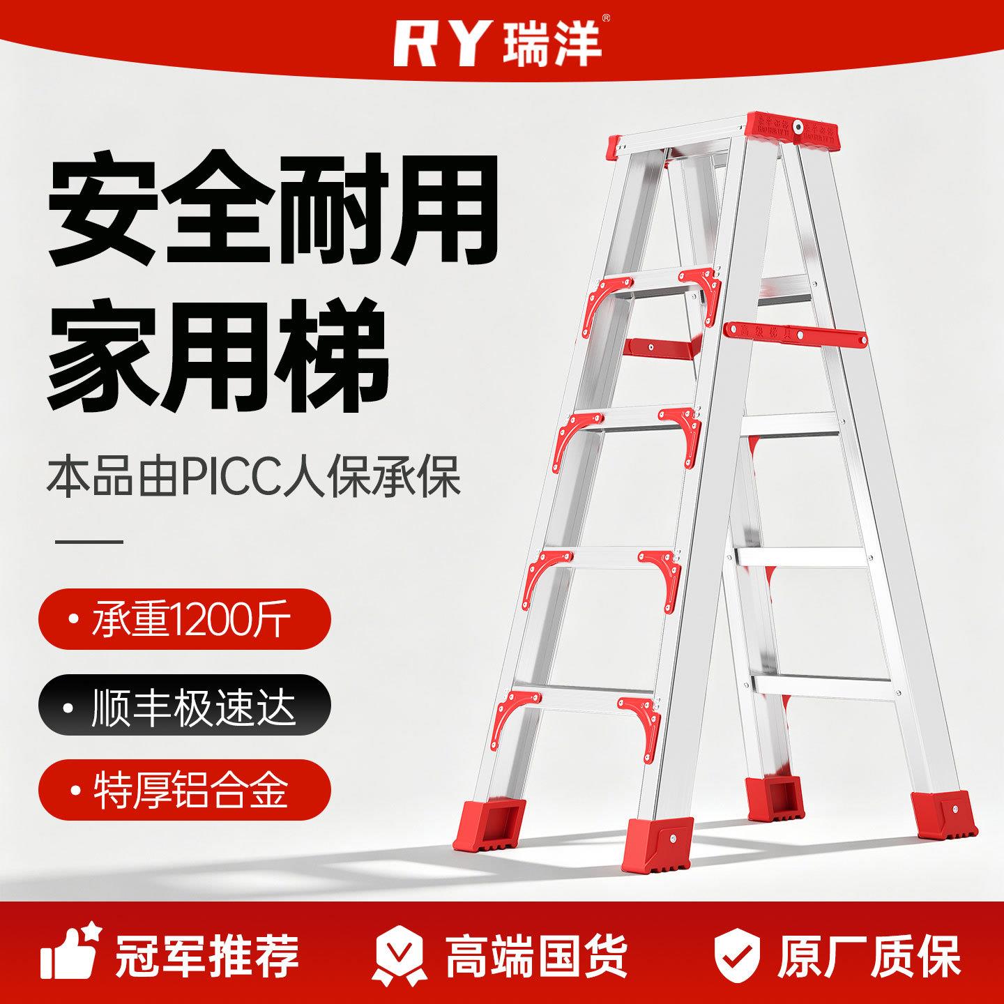 瑞洋家用人字梯铝合金加厚登梯子便携折叠梯铝梯2米铝梯合梯