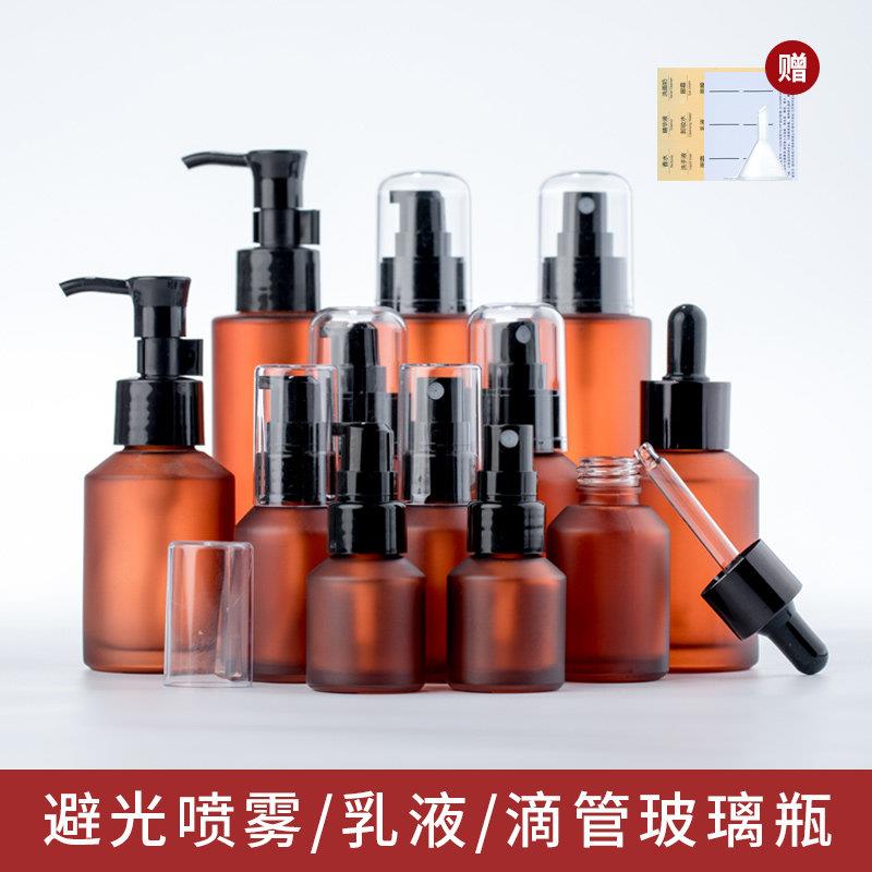 避光玻璃喷雾爽肤水脸部洗护喷瓶压乳液按压油泵精油化妆品滴管瓶