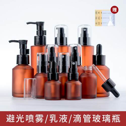 避光玻璃喷雾爽肤水脸部洗护喷瓶压乳液按压油泵精油化妆品滴管瓶