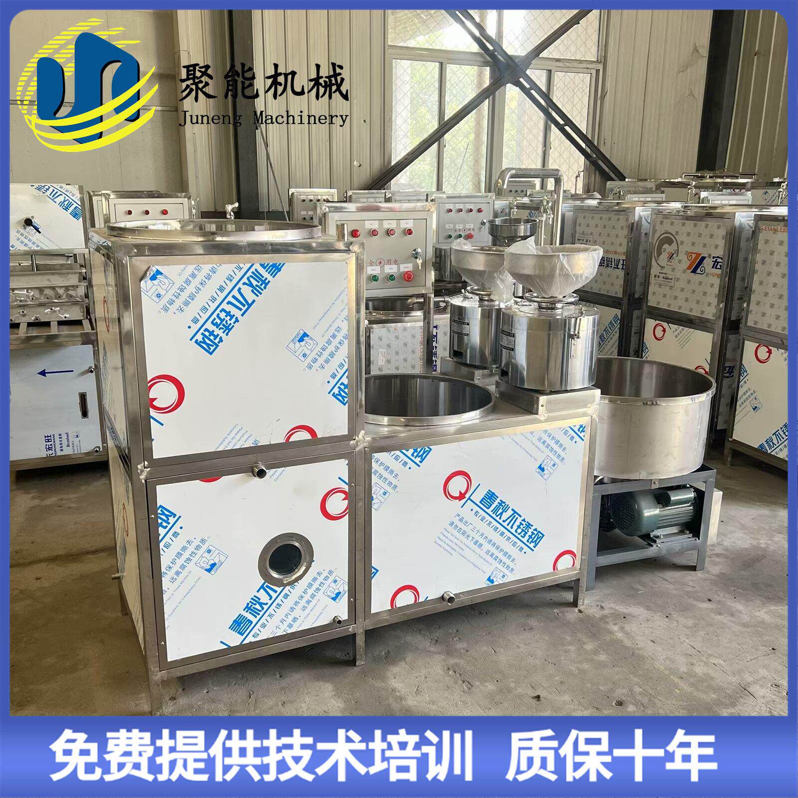 全自动豆腐制作机果蔬豆腐机操作简单聚能商用豆制品设备