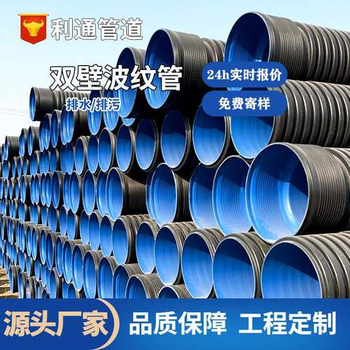 HDPE排污波纹管大口径地埋排水管SN2污水改造管建设工程排污管道
