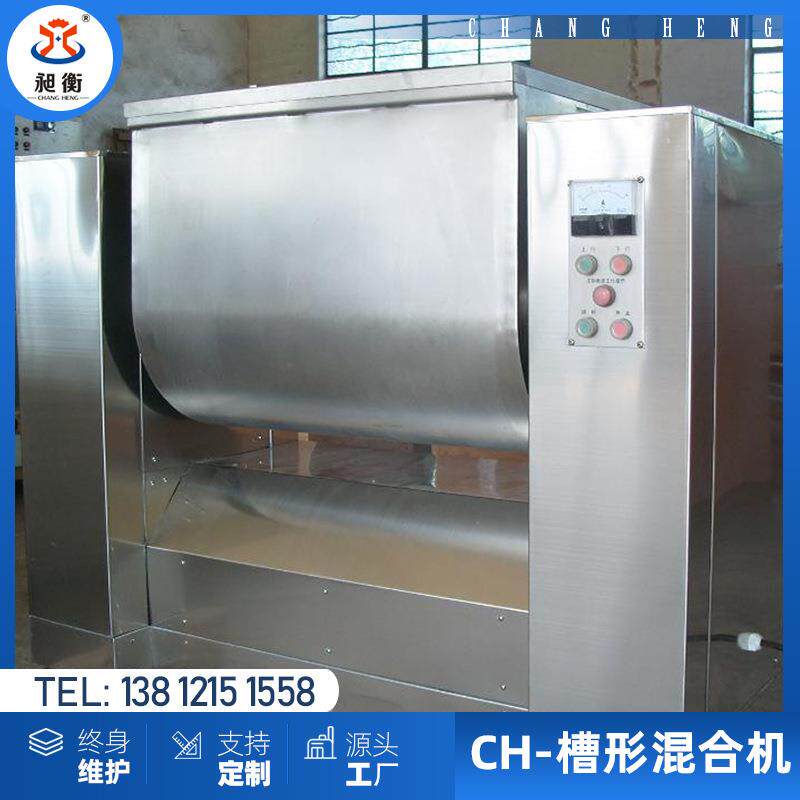 厂家直销 槽型水粉混合机 搅拌均匀 操作方便 可翻缸倒料 GMP标准