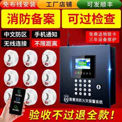 烟雾感应报警器智能商用无线烟感消防专用系统联网自动火灾警报器