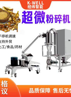 南京经纬WFJ-15超细粉碎机粉打粉机超微粉碎机厂家