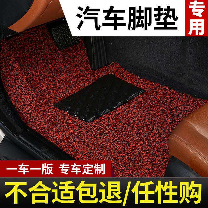 汽车脚垫专用速腾朗逸宝来卡罗拉轩逸思域雅阁主副驾驶车丝圈地毯