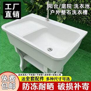 石英室石洗衣池阳台家用带搓衣台板外庭院洗衣台943盆阳一体洗衣