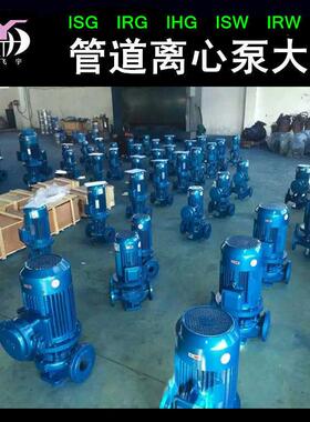 ISG32-200I立式单级管道泵直联管道离心泵IRG热水循环增压泵