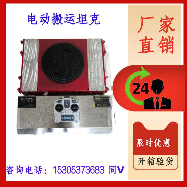 前程20T单套50T成套万向电动搬运坦克车 地牛转盘25cm