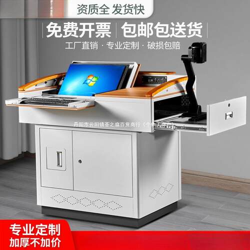 多媒体讲台钢制多功能教学老师讲台学校教师教室讲台桌演讲台讲桌