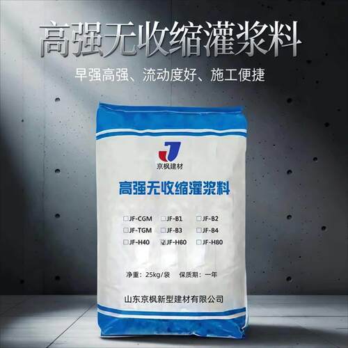 灌浆料源头厂家设备加固灌浆料c60水泥基灌浆料高强无收缩灌浆料