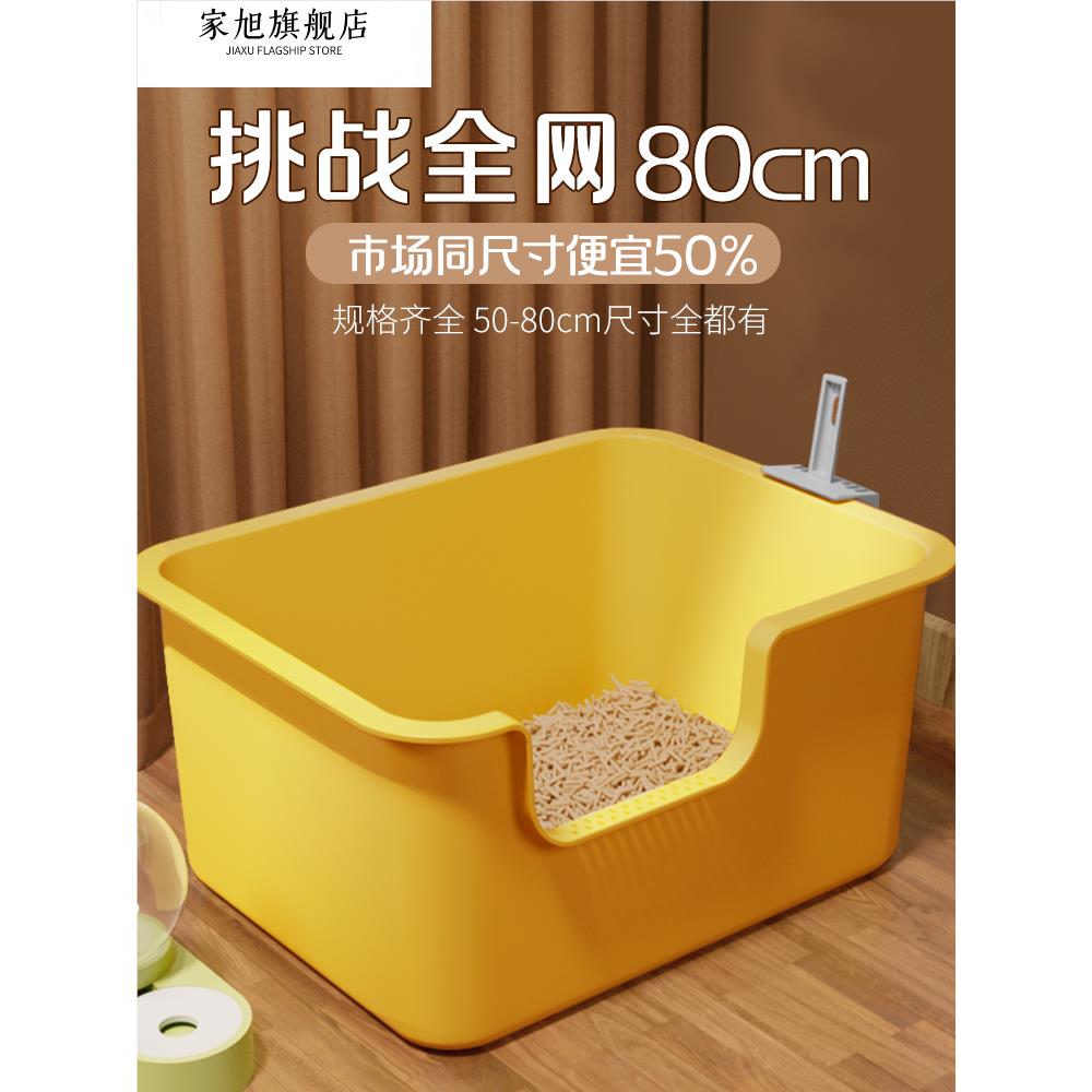 猫砂盆超大号防外溅猫厕所特大开放式猫砂盆子巨大半封闭式猫砂盆