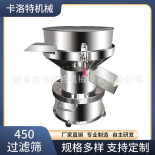450过滤筛陶瓷粉乳胶漆粉面粉粉体医药筛分机可移动不锈钢过滤机