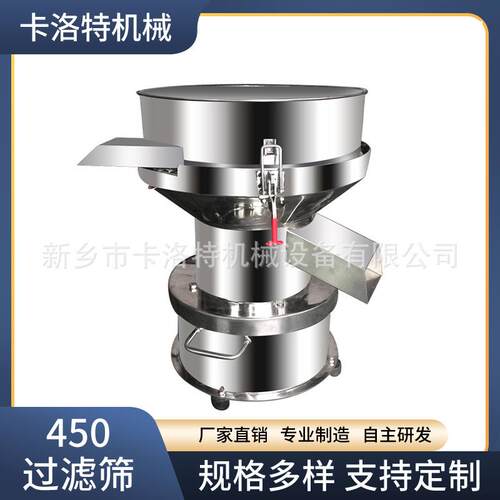 450过滤筛陶瓷粉乳胶漆粉面粉粉体医药筛分机可移动不锈钢过滤机