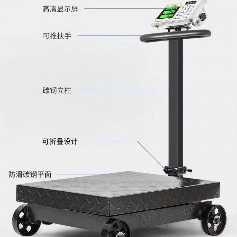 电子秤大型500公斤电子台秤磅秤300公斤地磅带轮称重称轮子专用秤