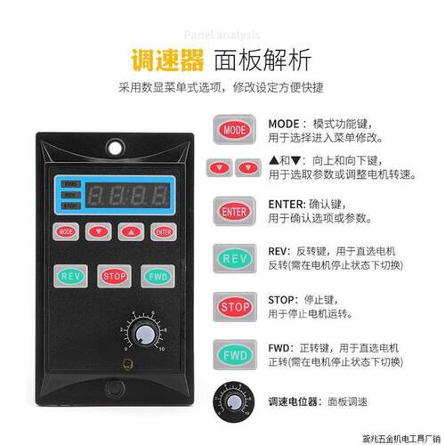 6-250W智能数显调速器UX-52 交流减速电机马达无极调速开关厂家直