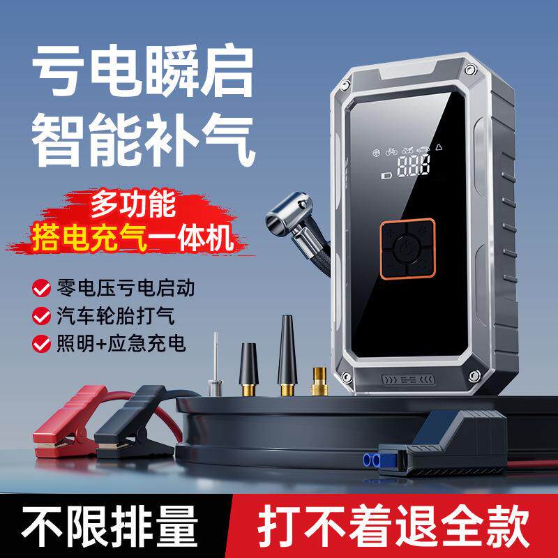 SAST12V应急启动电源电压稳定车载打火搭电宝德系通用汽车充气泵