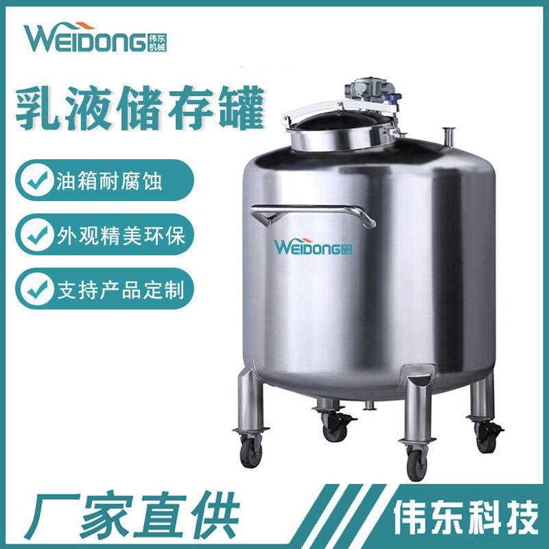 真空生物技术可移动500L密封储工厂不锈钢化妆品气动搅拌储存