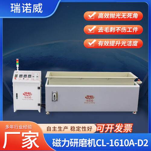 磁力研磨机CL-1610A-D2批量五金工件去毛刺打磨抛光表面处理设备