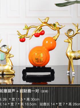 新款中式家居客厅新万事如意葫摆件房乔迁礼物书房玄芦关酒柜装新
