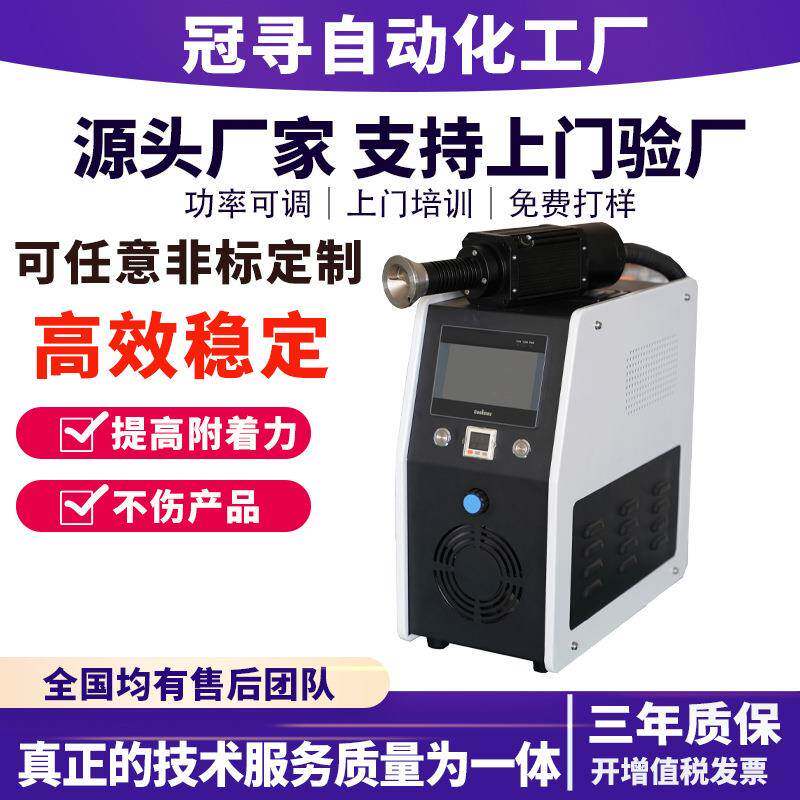 直喷式等离子表面处理机低温清洗涂装设备