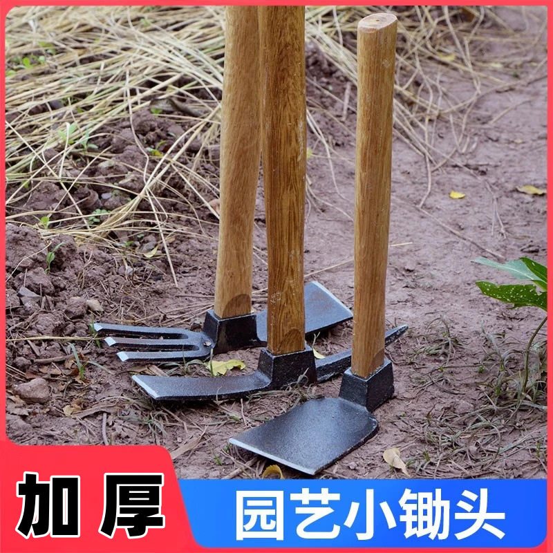 木柄小锄草钉耙锄头园艺用品套装