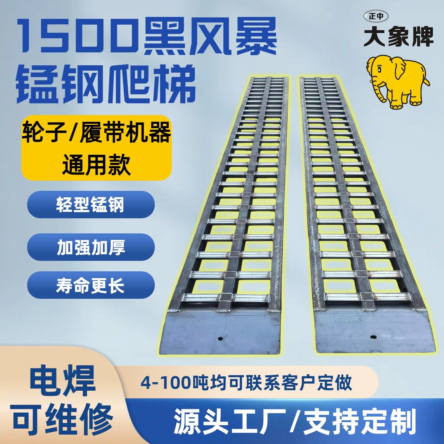 堆高机堆高机怪手大象牌收割机锰钢爬梯彷铝合金梯子跳板上车桥板