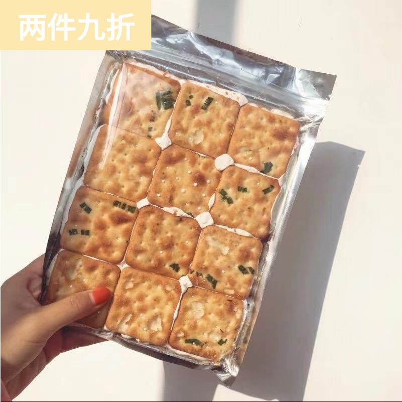 台湾古早味手工牛扎饼香葱原味夹心牛轧糖饼干休闲零食孕妇无添加