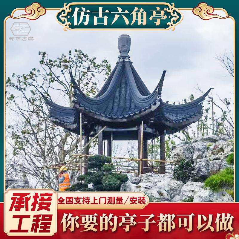 户外仿古中式凉亭 公园园林别墅中式古典景观实木六角亭 传统工艺