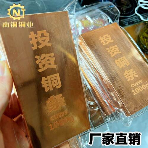 2026投资铜条足铜999铜锭原料加工T2 C1100 投资收藏增值保值