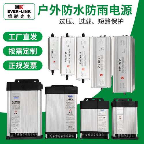 led防雨电源12V户外防水电源亮化工程专用灯箱变压器恒压认证电源