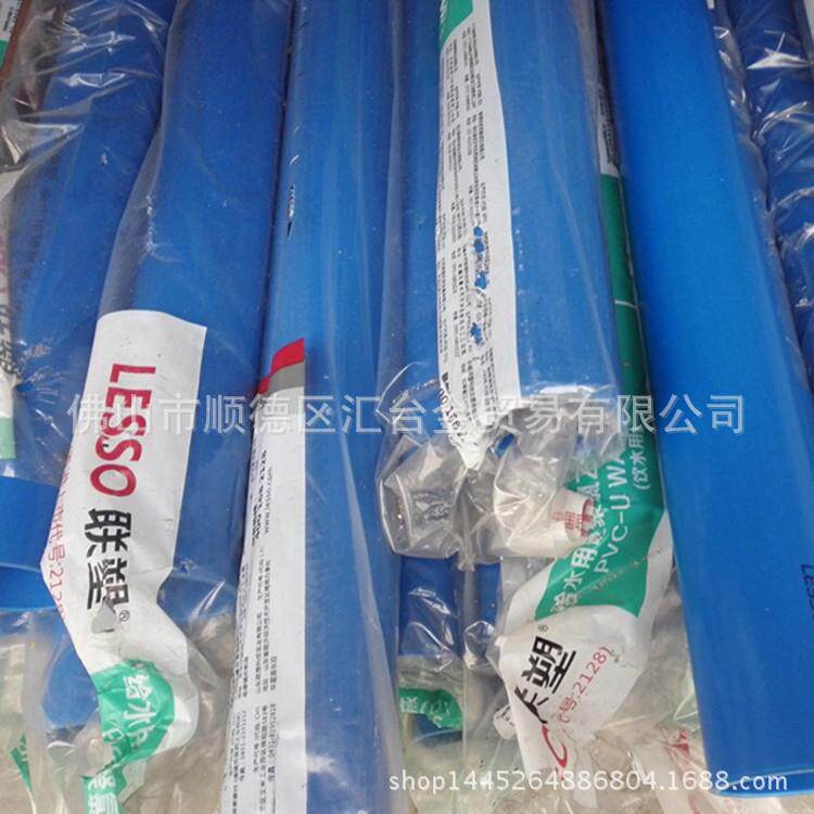 联塑蓝色PVC-U给水管饮水管(20mm-200mm)鱼缸,水族馆专用管道