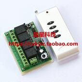 12V四路无线遥控开关配1000米四键汽车灯具改装 电机正反转控制器