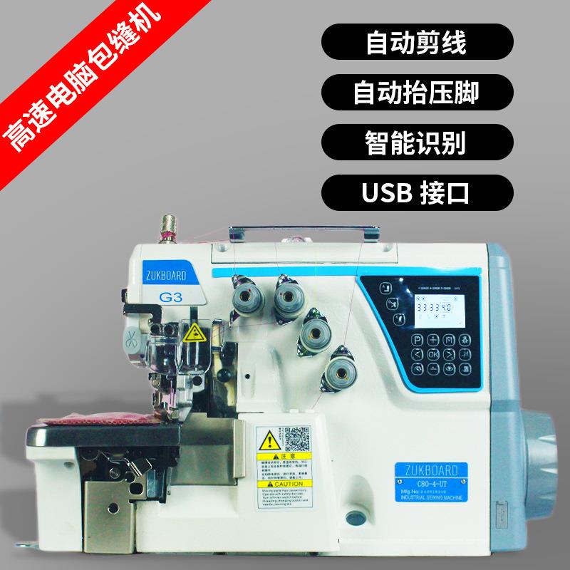 电脑全自动拷边机杰克工业缝纫机家用包缝机高速锁边机电动包边机