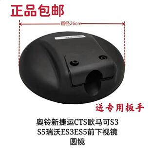 青春版 欧航 CTS 瑞沃ES 大黄蜂圆镜 欧马可 适配福田原厂奥铃速运