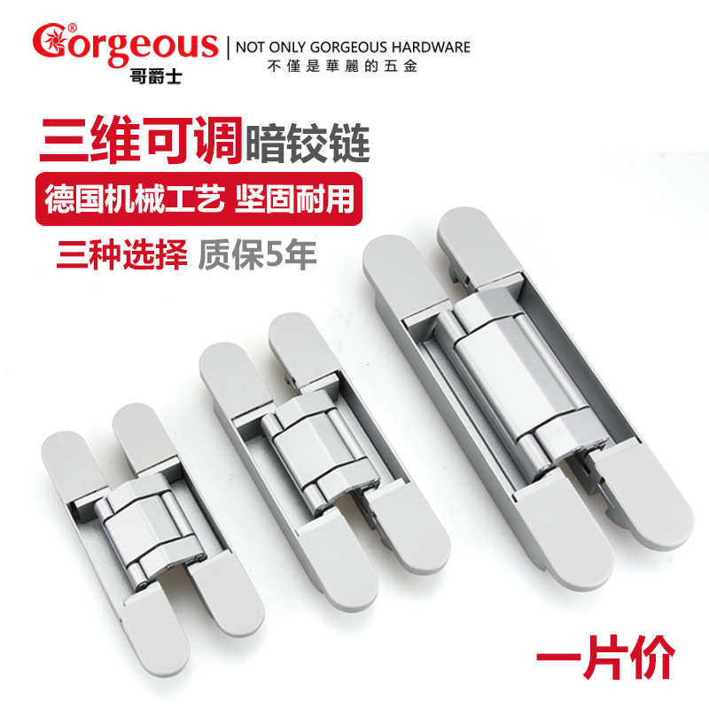 承重120KG精铸隐形三维可调暗藏铰链H型铰加厚重型暗铰合页厂家