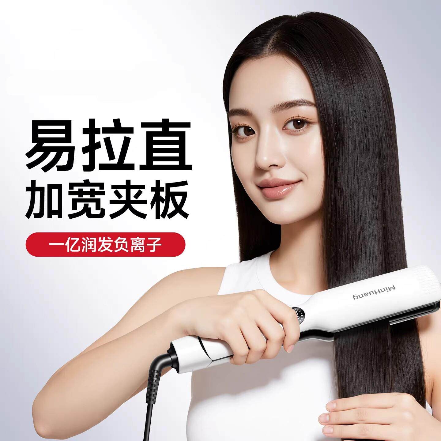 直板夹加宽大号拉直发器直卷两用熨板理髲店专用卷发棒负离子