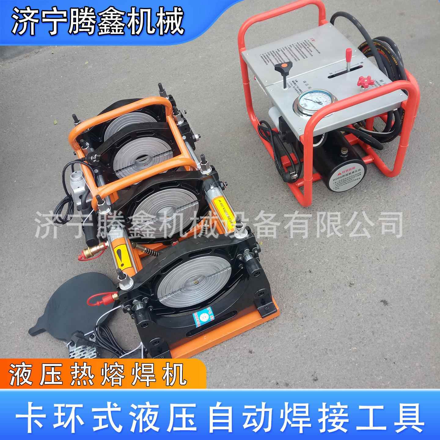 PE塑料管热熔对焊机 355四环双柱液压热板焊接机 半自动焊管机