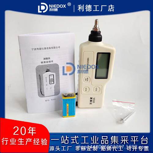 便携式测振仪VC63/VC63A/VC63B手持式测震仪VC65B/VC66VC63FVC63G