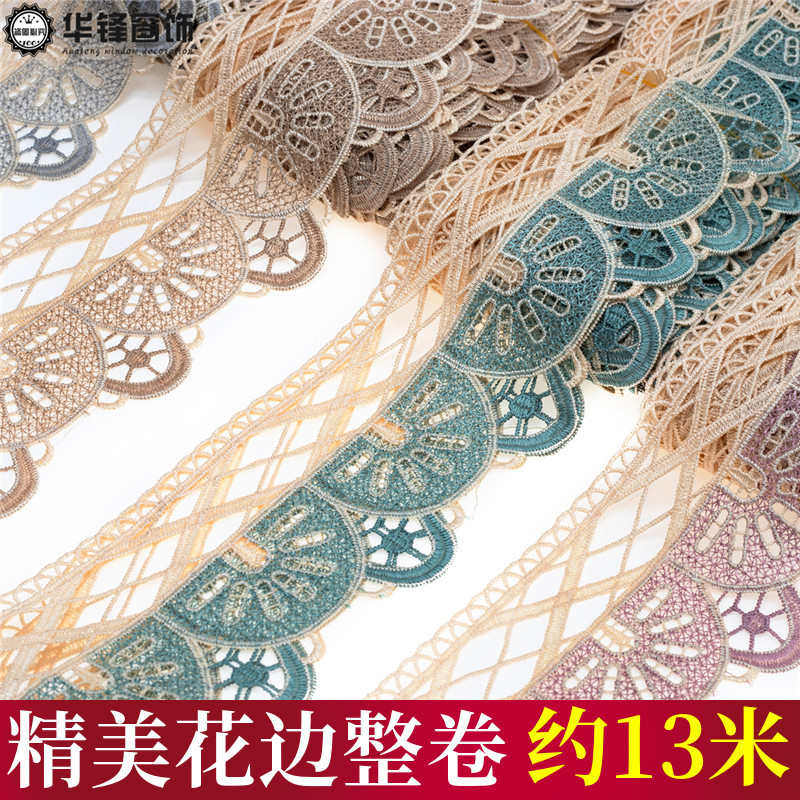 10.5公分 彩色沙发抱枕坐垫水溶装饰花边窗帘花边DIY服装辅料13米