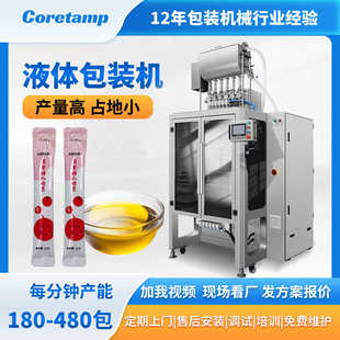 多列双口味袋装棒棒冰分装机 液体多列包装机 双口味棒棒冰罐装机