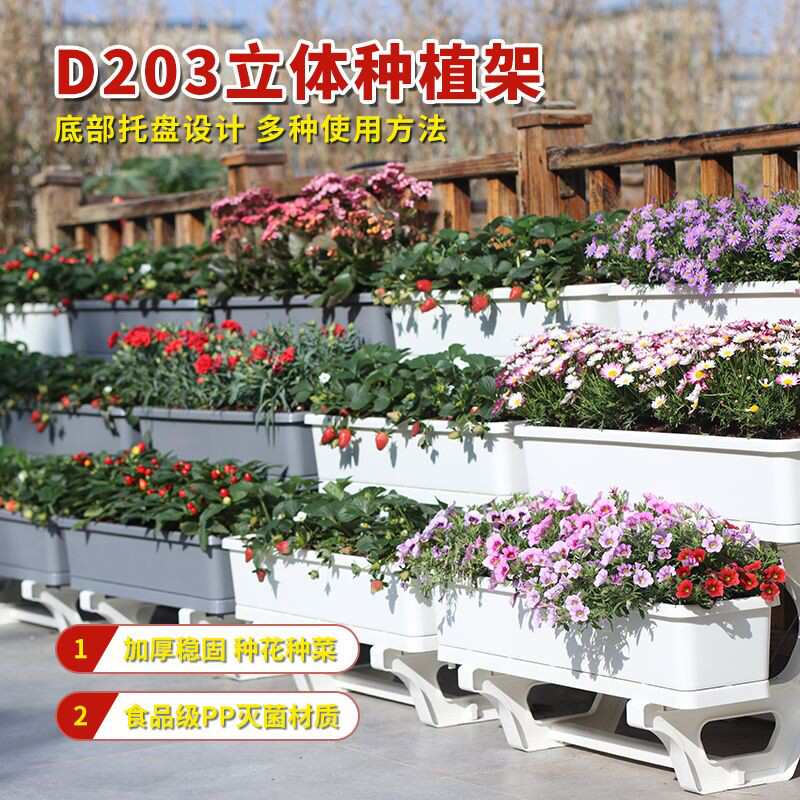 阳台多层种菜盆立体组合专用箱家庭室内种植顶楼菜架草莓花盆