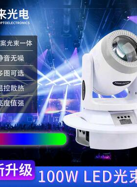 100WLED光束图案灯旋转图案盘KTV包房舞台酒吧小钢炮dj