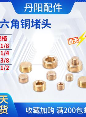 12.9级英制PT止付 喉塞 无头细牙螺丝 内六角堵头PT1/8 1/4 3/8