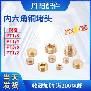 12.9级英制PT止付 喉塞 无头细牙螺丝 内六角堵头PT1/8 1/4 3/8